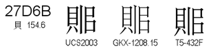 U+27D6B